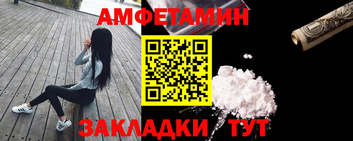 Липецк  АМФЕТАМИН  Вход с VPN  АМФЕТАМИН  Амфетамин 98% 