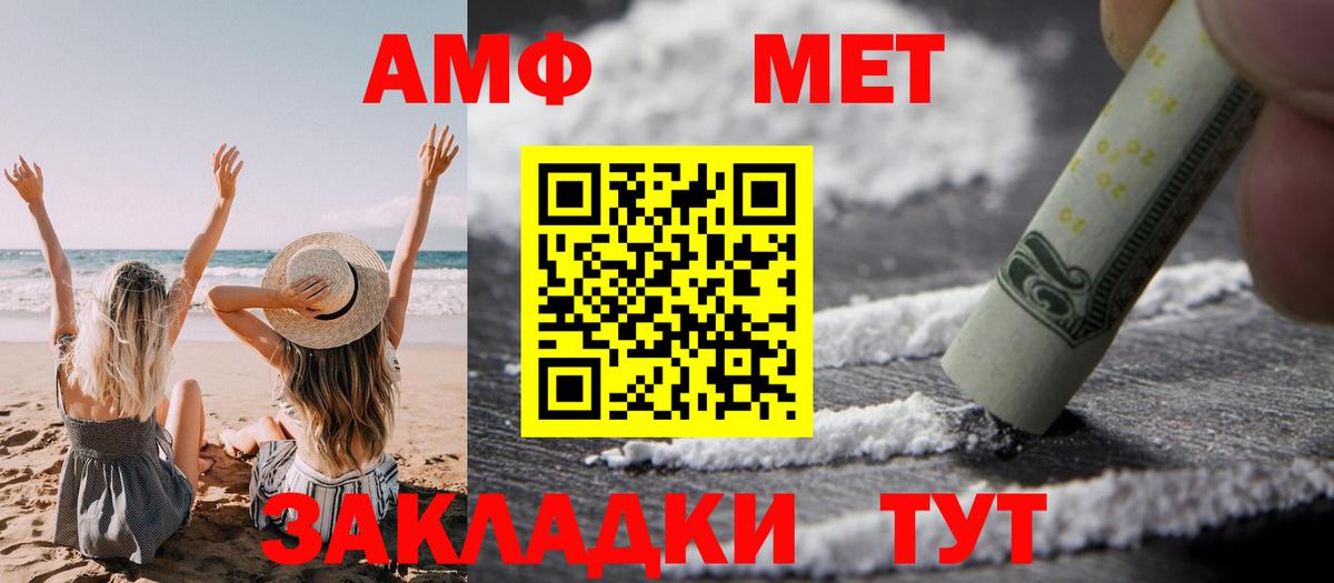 Амфетамин VHQ Липецк