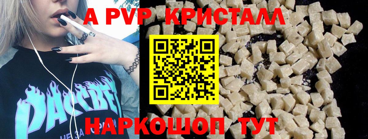 Альфа ПВП Соль  APVP Соль  Alpha-PVP  Липецк  Вход с VPN 