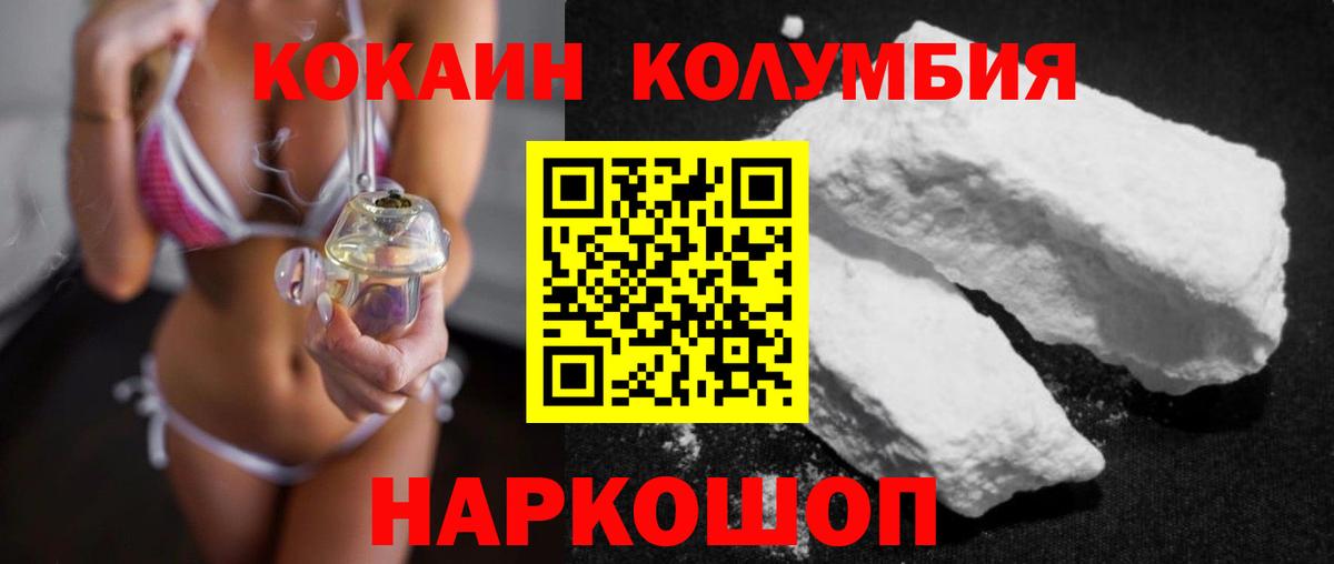 Кокаин Fish Scale Липецк