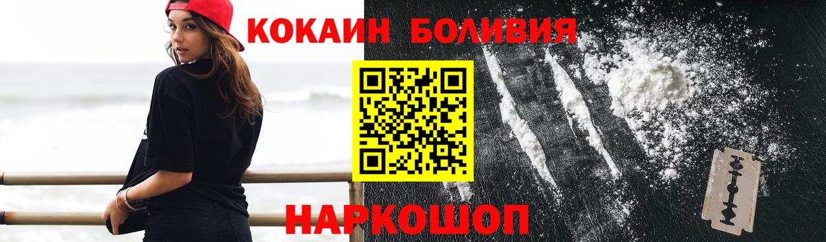Кокаин Fish Scale  Вход с VPN  Липецк  КОКАИН Эквадор 