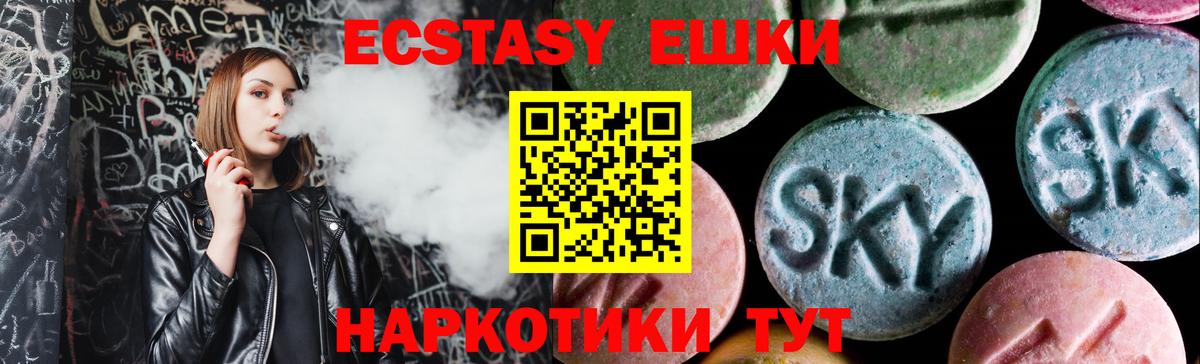 Ecstasy 280мг Липецк