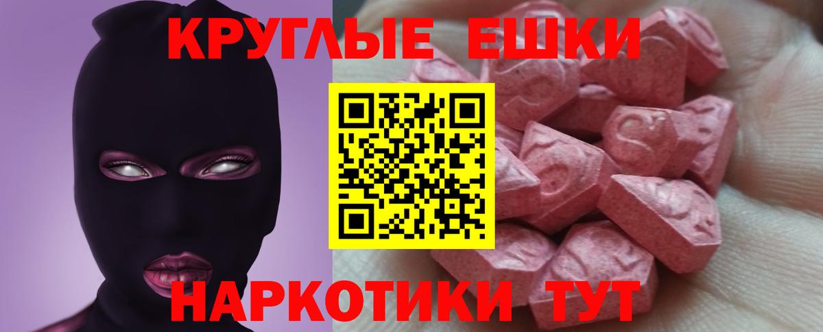 OMG вход  ЭКСТАЗИ 280 MDMA  Вход с VPN  Липецк  Ecstasy 280мг  Экстази 