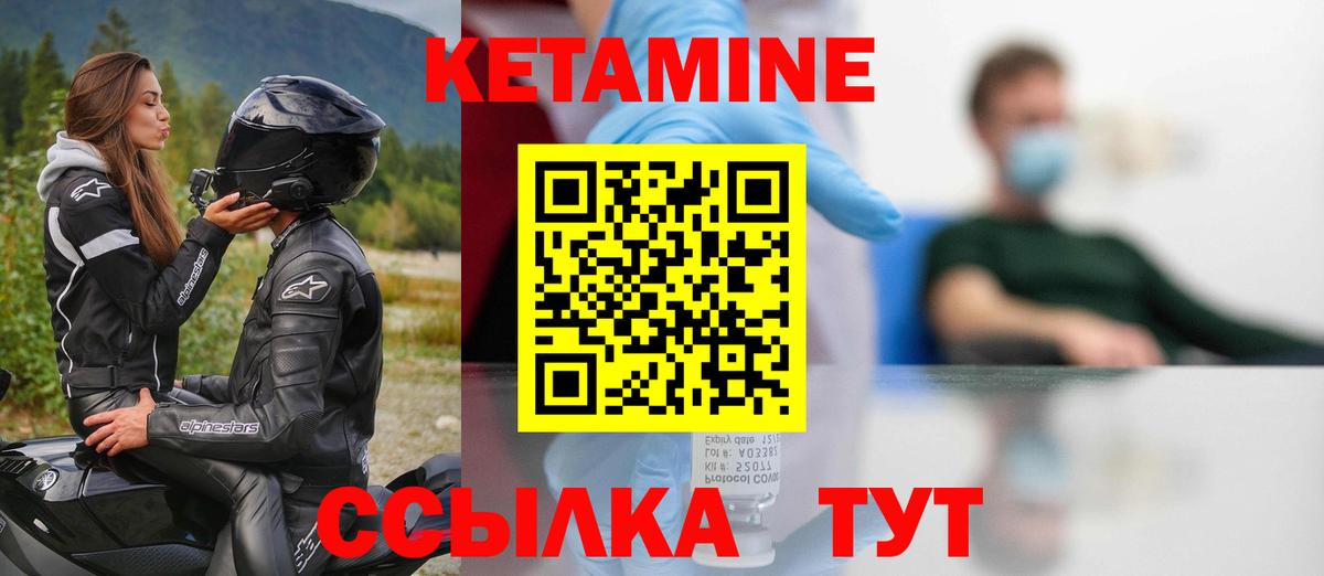 Кетамин ketamine  ссылка на мегу сайт  Липецк  Вход с VPN 