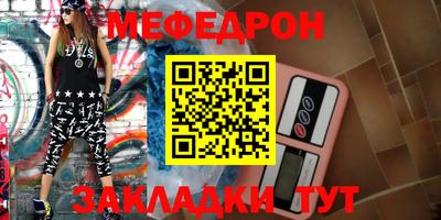 меф VHQ Ярцево