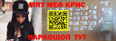 меф VHQ Ярцево