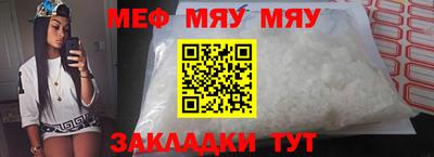 меф VHQ Ярцево