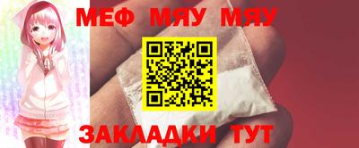 меф VHQ Ярцево