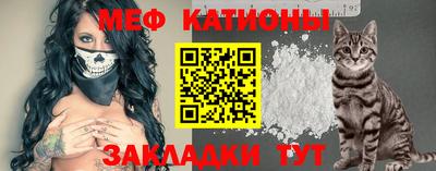 меф VHQ Ярцево