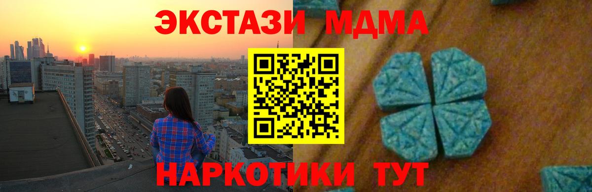 МДМА Molly Липецк