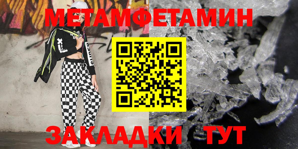 Липецк  МЕТАМФЕТАМИН  Вход с VPN  МЕТАМФЕТАМИН кристалл 