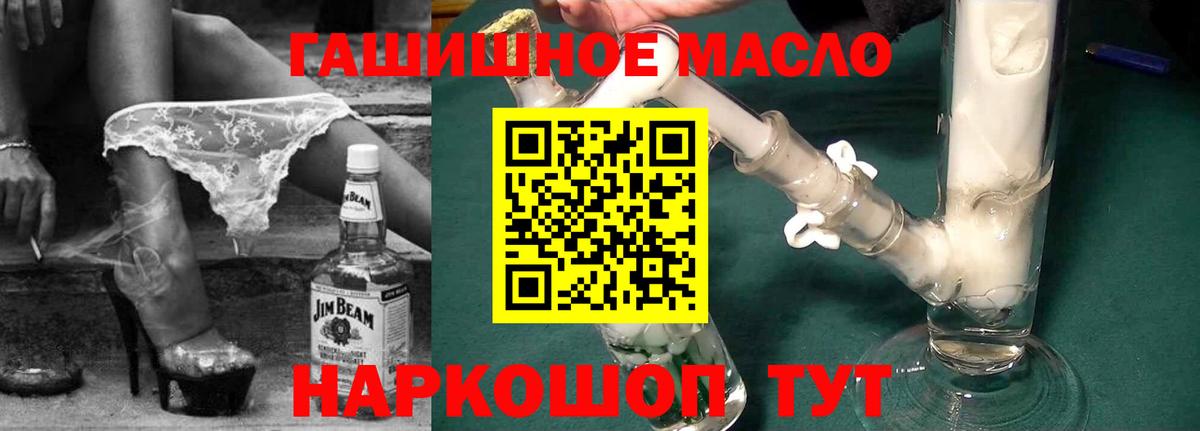 ТГК THC oil  Вход с VPN  Дистиллят ТГК вейп с тгк  Липецк 